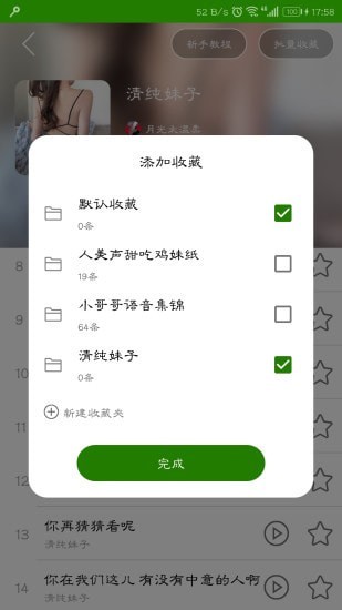 手机万能变声器大师软件