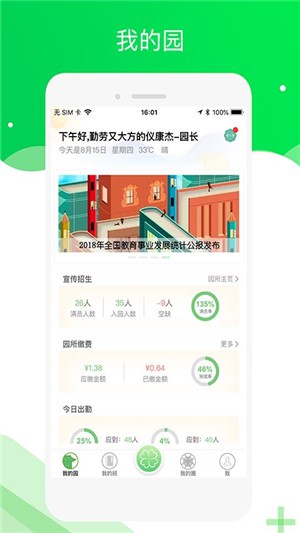 美乐软件