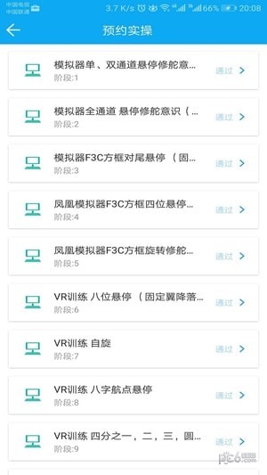 掌上天气宝软件
