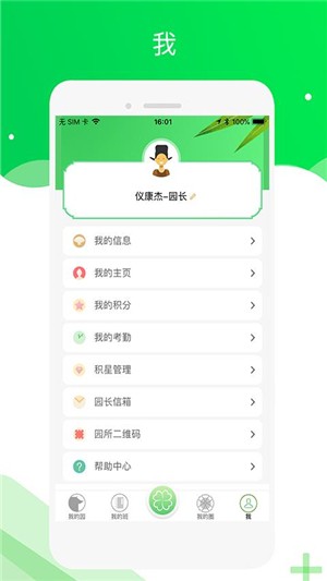 美乐软件