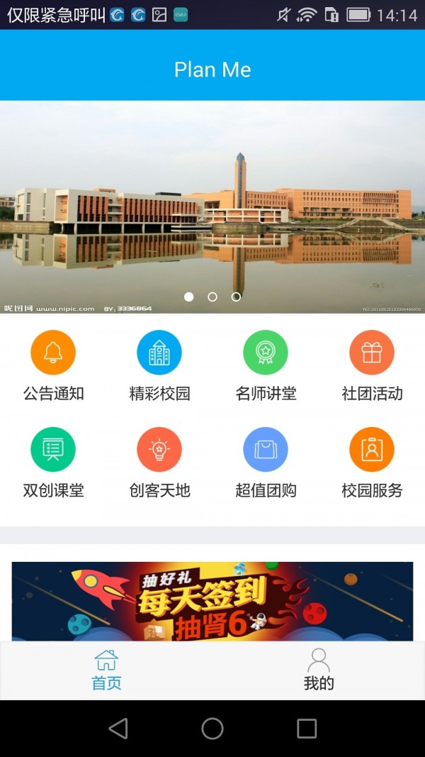 Place软件