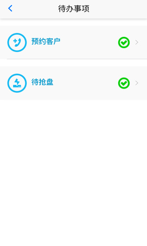 美好家智能家居软件