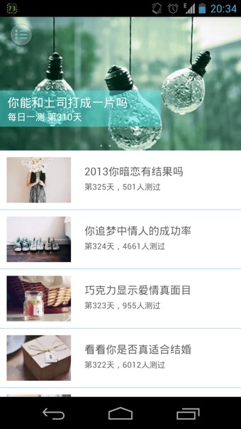 每日一句英语软件