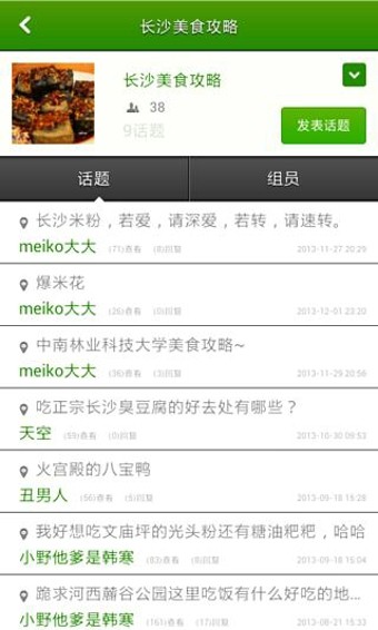 大学生自学网软件