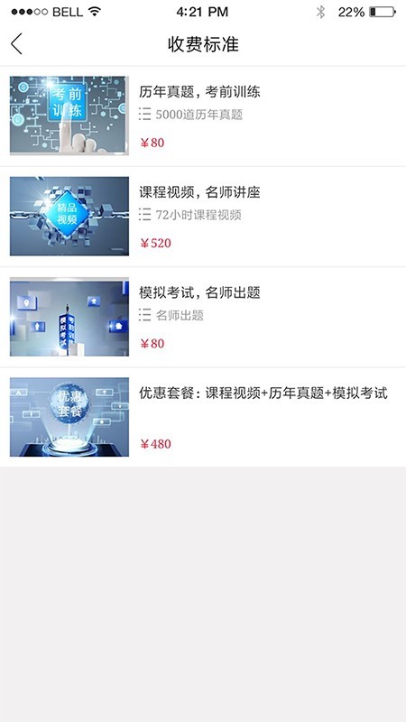 国民健康云软件