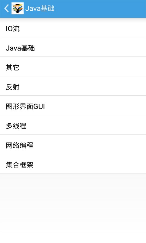 JAVA教程软件