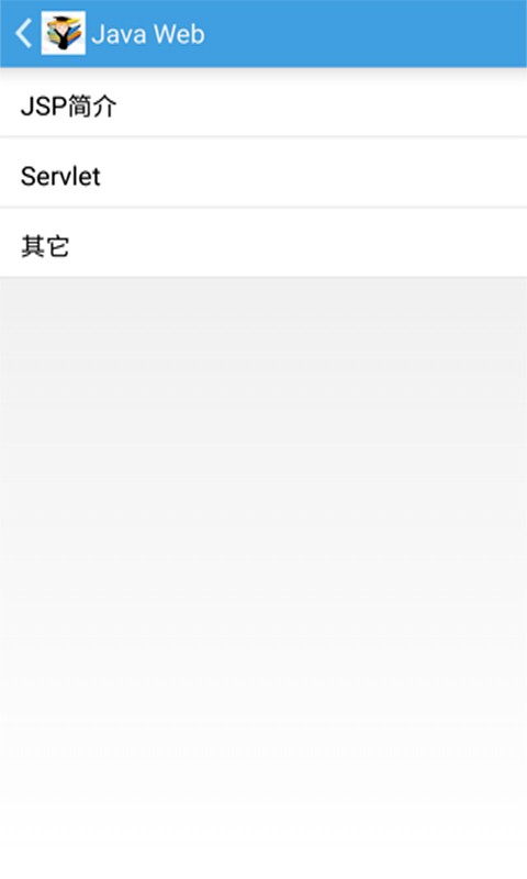 JAVA教程软件