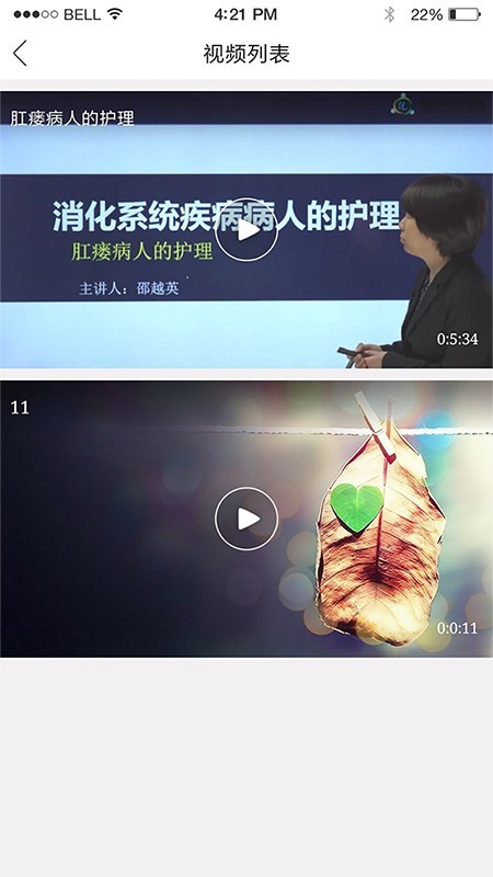 国民健康云软件