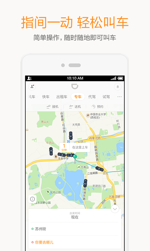 口袋租房软件