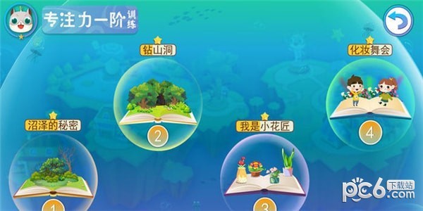 葱喵儿奥数软件