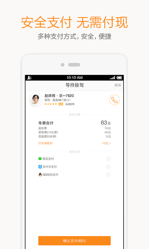 口袋租房软件