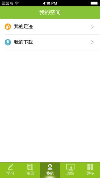 中国移动4g管家软件