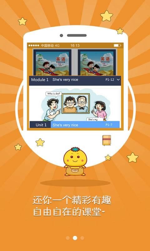 金太阳同步学深圳版软件