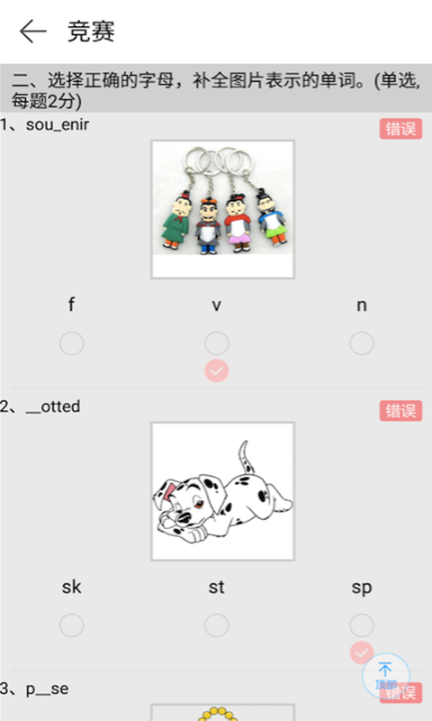 PinkBird软件