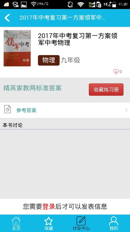 考试作文软件