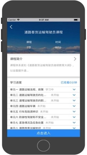 河北机动车驾驶员培训平台软件