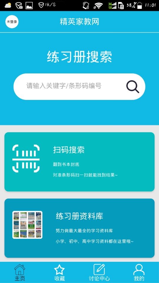 考试作文软件