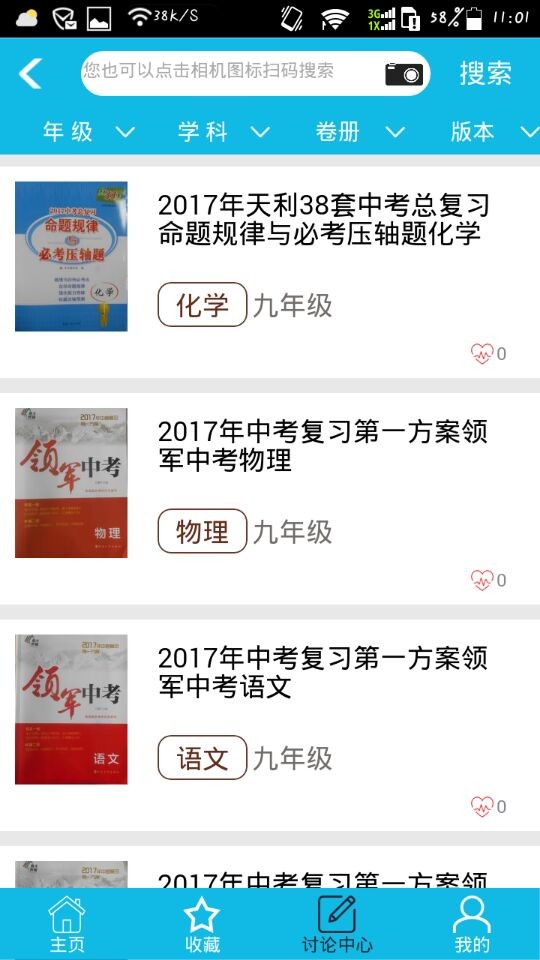 考试作文软件
