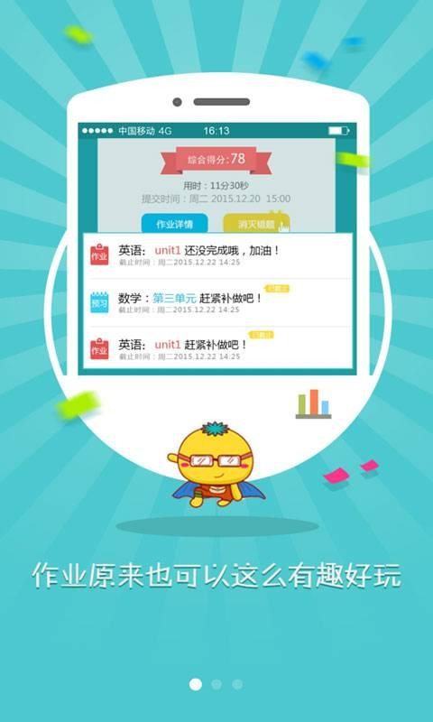 金太阳同步学深圳版软件