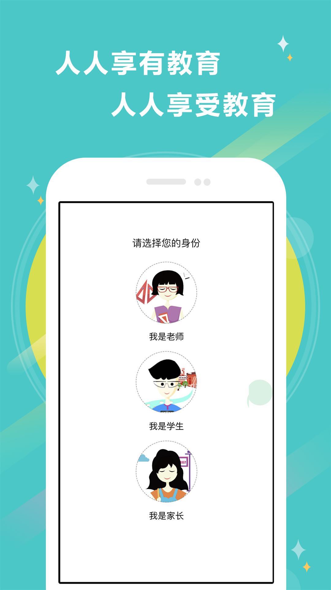 12xue学生HD软件