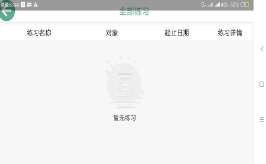 智能云路由软件