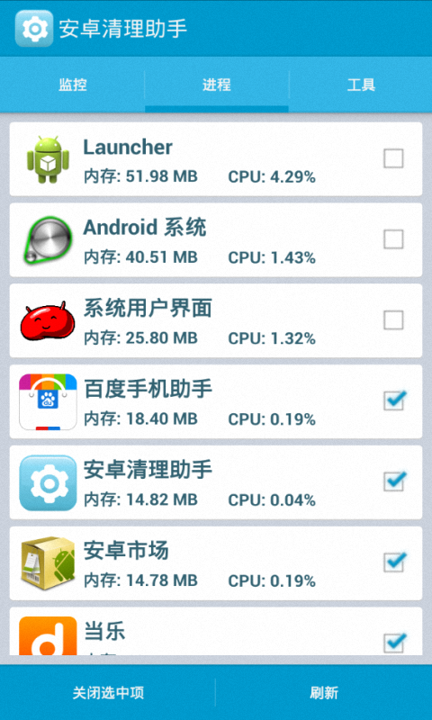 安卓清理管家软件
