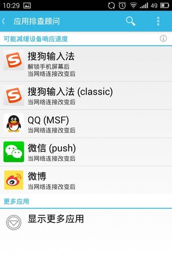绿色守护Greenify软件