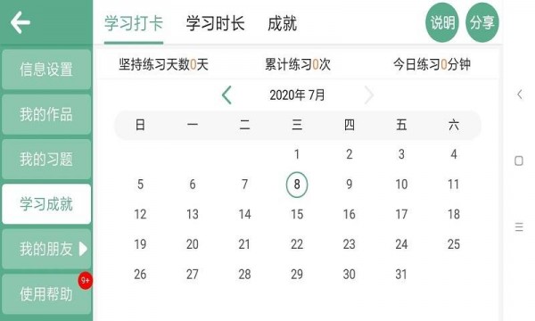 智能云路由软件