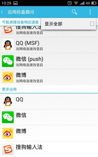 绿色守护Greenify软件
