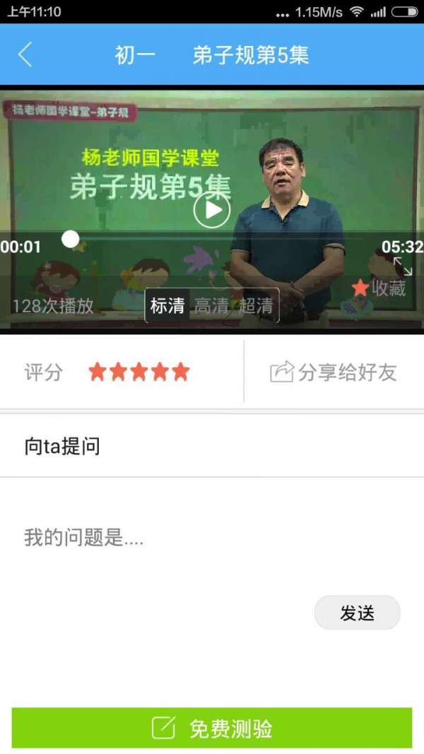 点点学车软件
