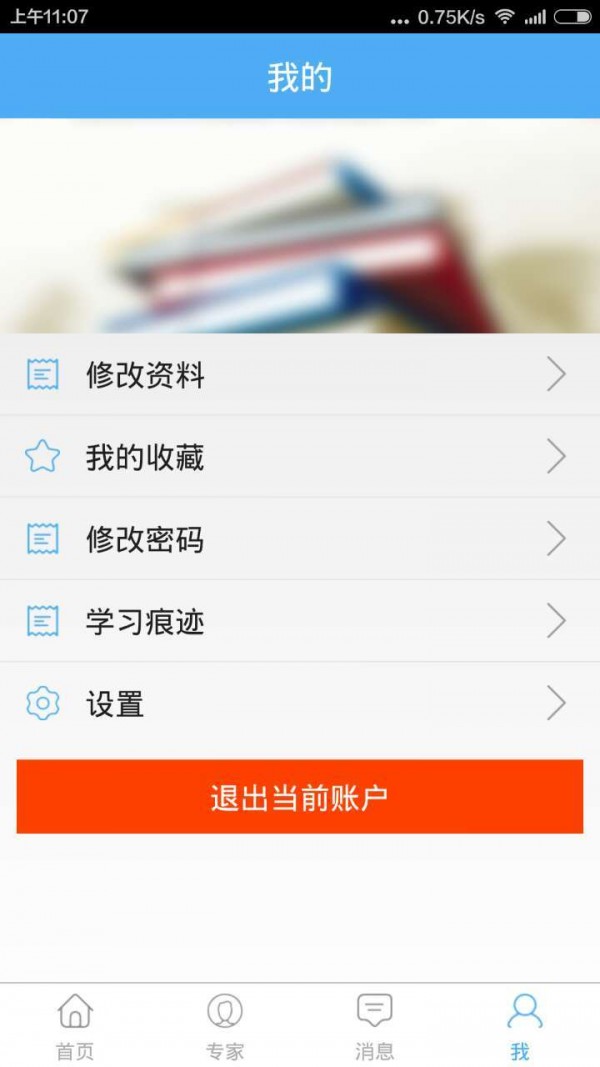 点点学车软件