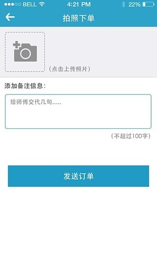 安帮客软件