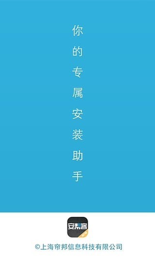 安帮客软件