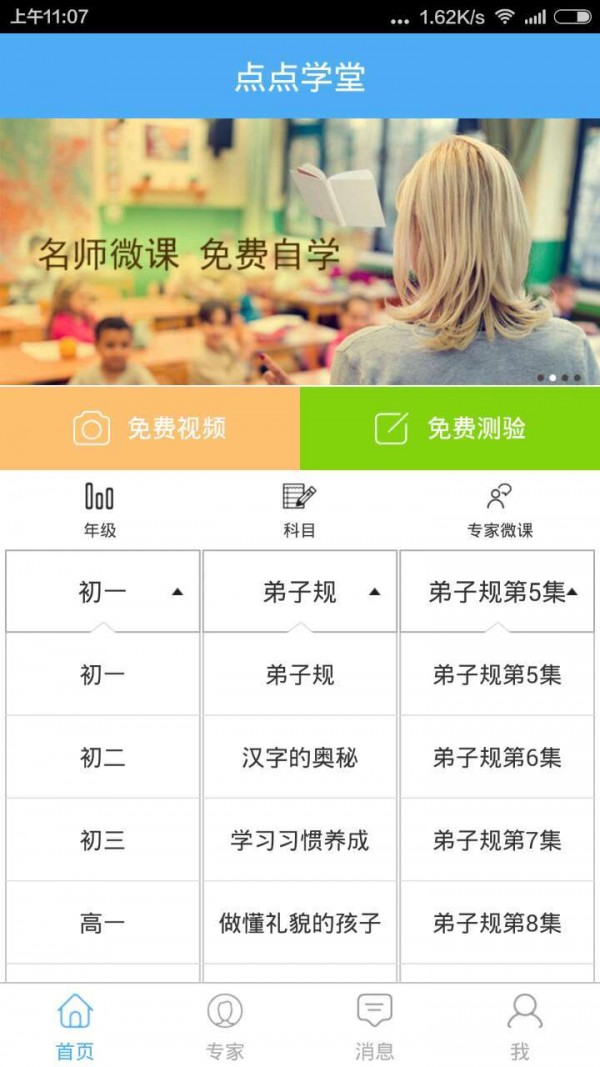 点点学车软件