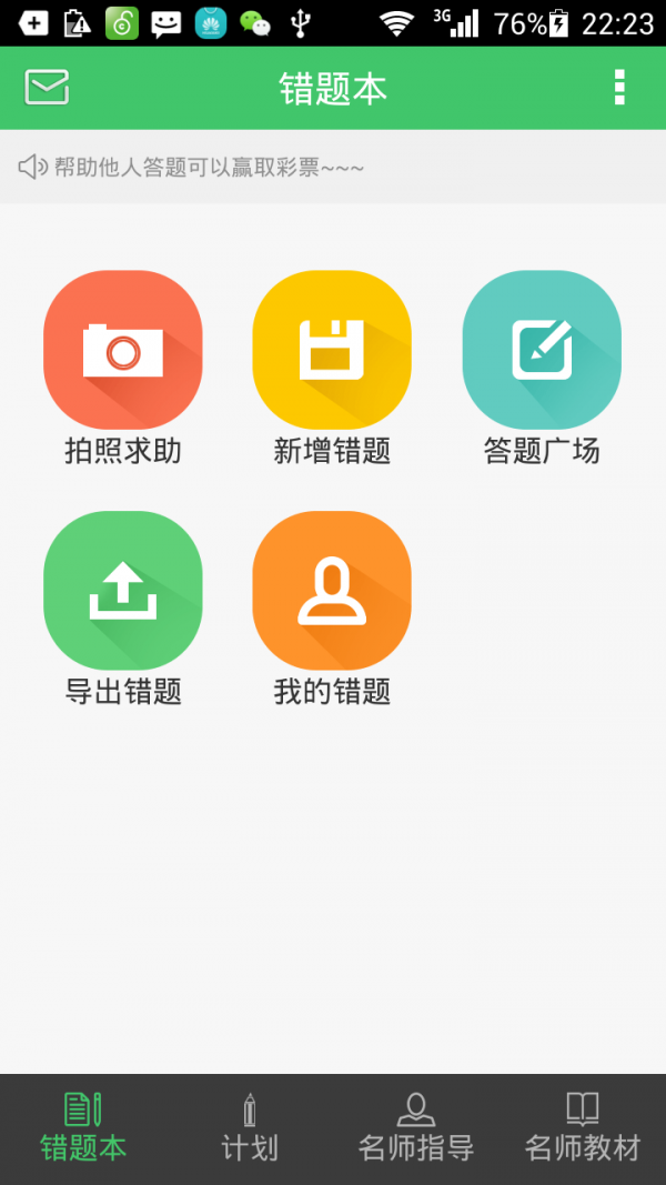 CMA助手软件
