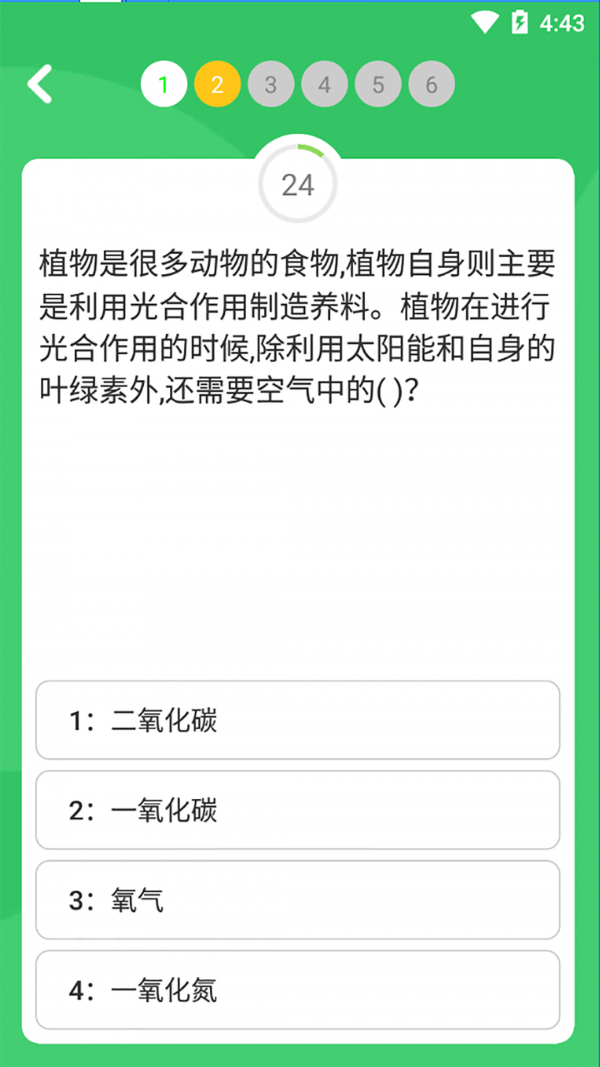 题王争霸软件