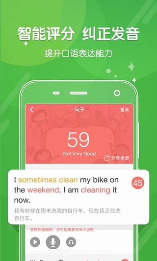 向上网小学第二课堂软件
