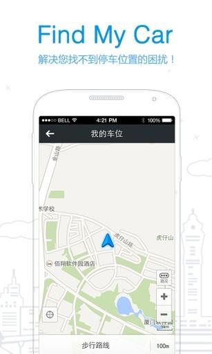 导航软件