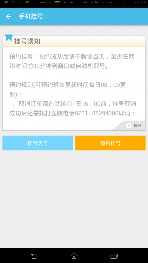 佛山市民软件