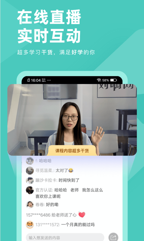 会计职称随身学软件