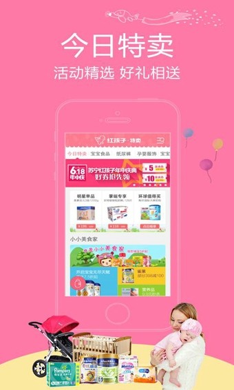红孩子相册软件