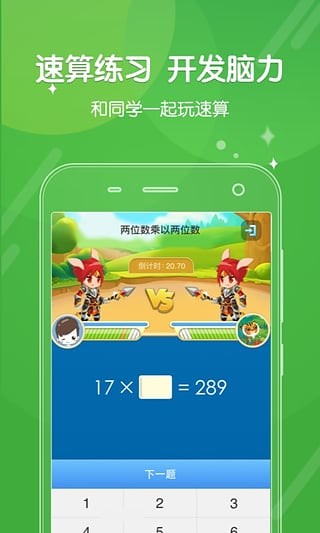 向上网小学第二课堂软件