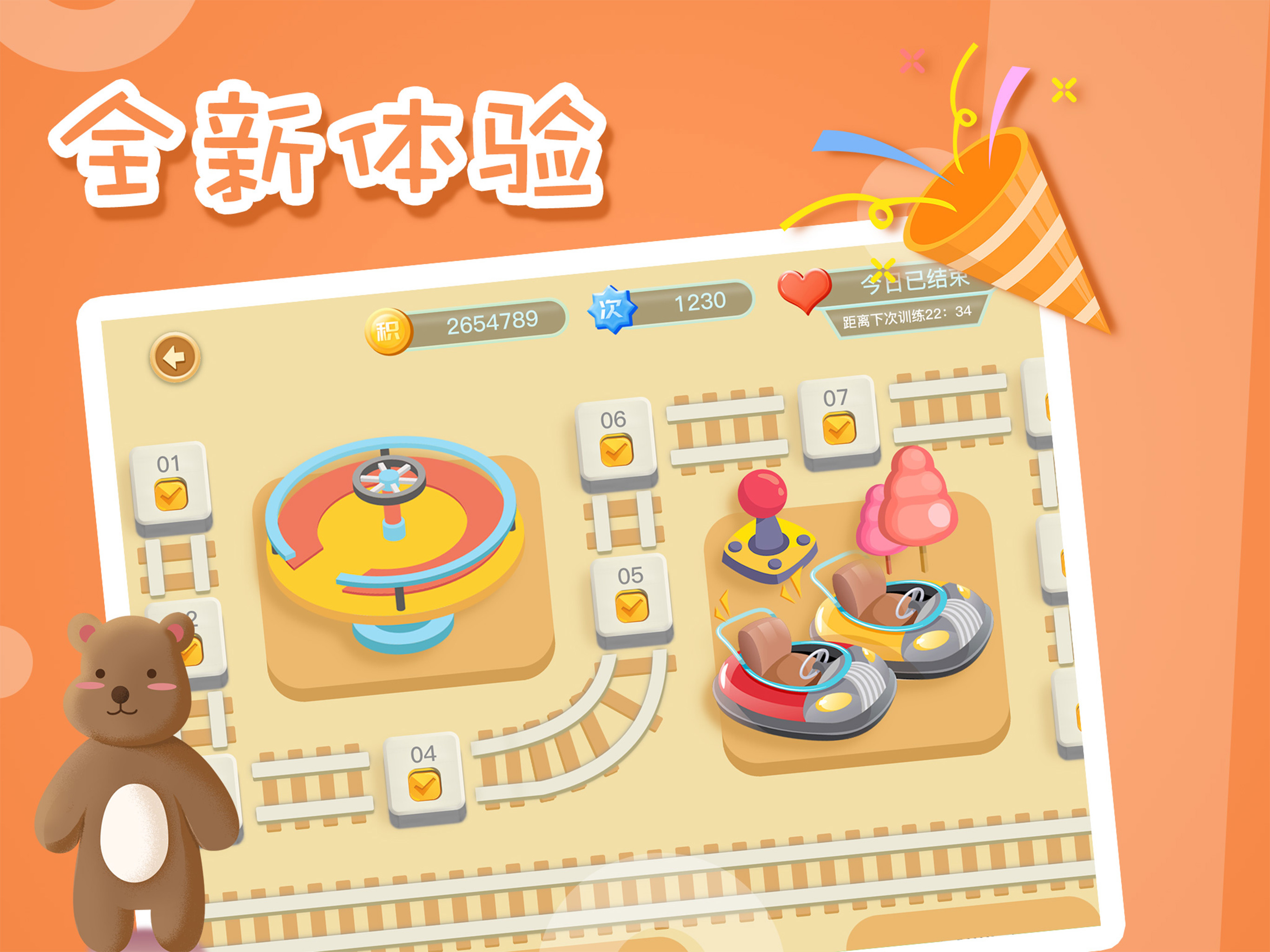 弱视训练会员版软件