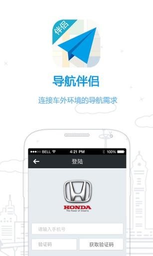 导航软件