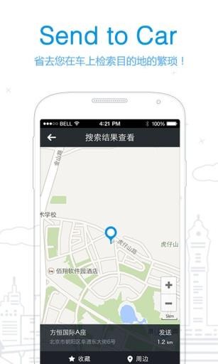 导航软件