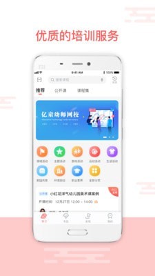 注意力训练软件