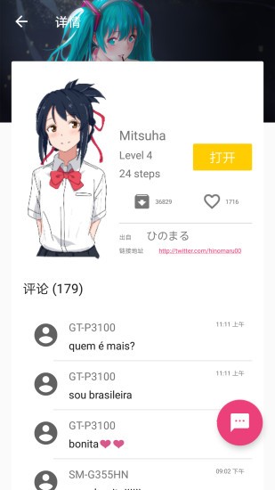 DraStic软件