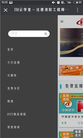 119手游软件