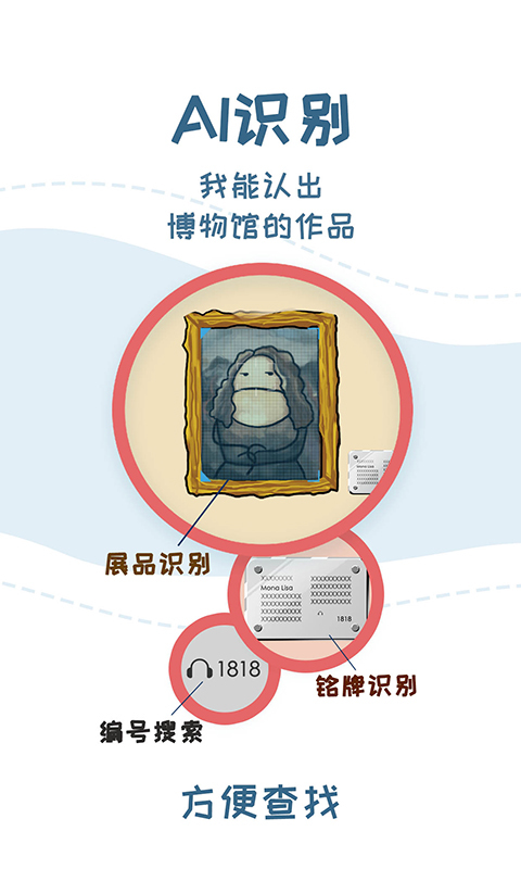 美景听听语音导游软件