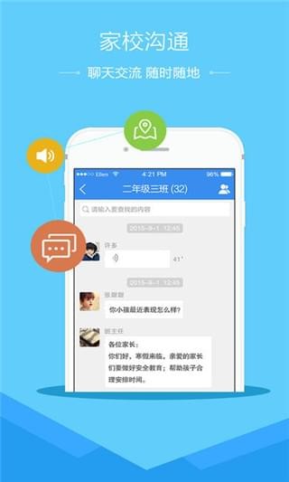 潍坊市安全教育平台软件